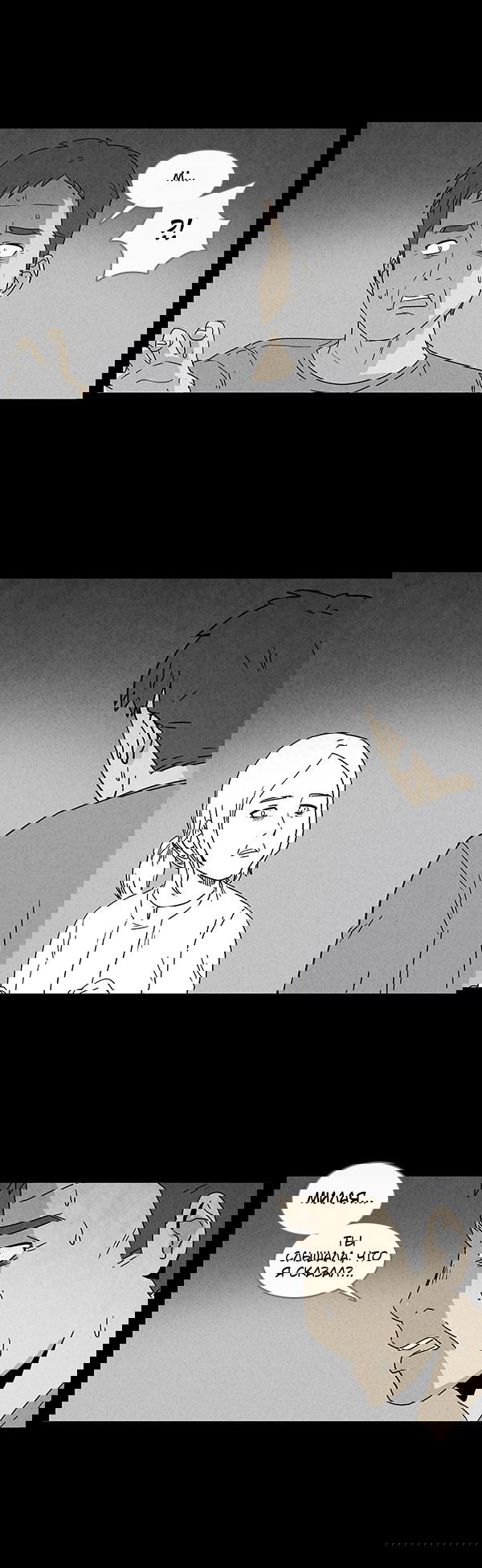 Манга Необычные истории - Глава 32 Страница 3