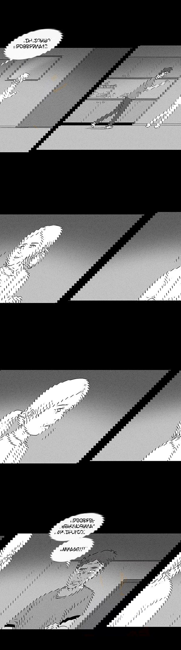 Манга Необычные истории - Глава 32 Страница 2