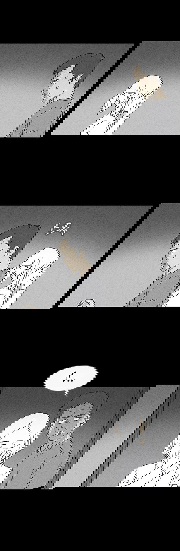 Манга Необычные истории - Глава 32 Страница 4