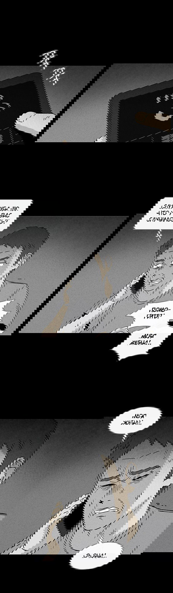 Манга Необычные истории - Глава 32 Страница 9