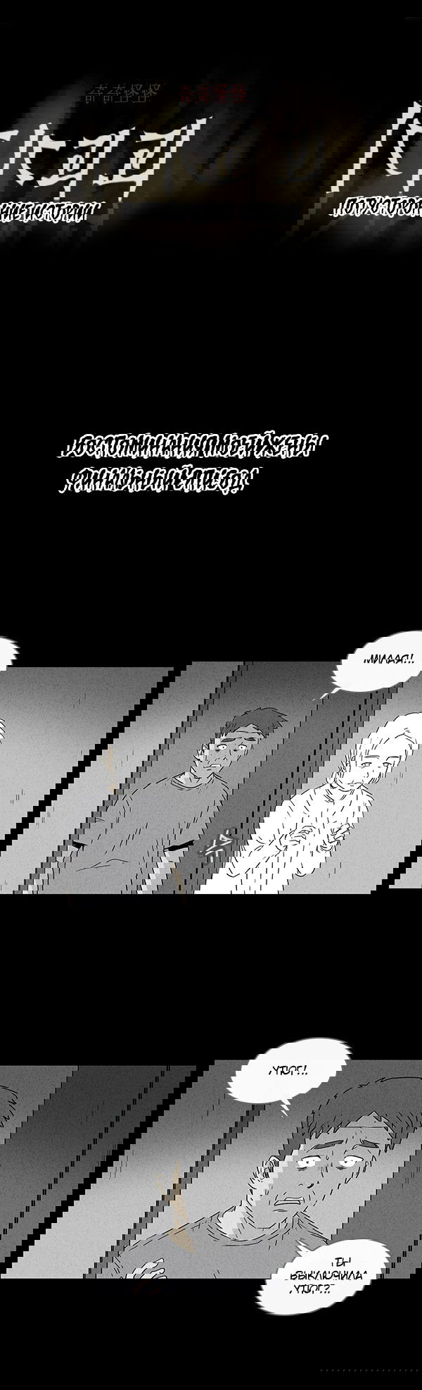 Манга Необычные истории - Глава 32 Страница 1