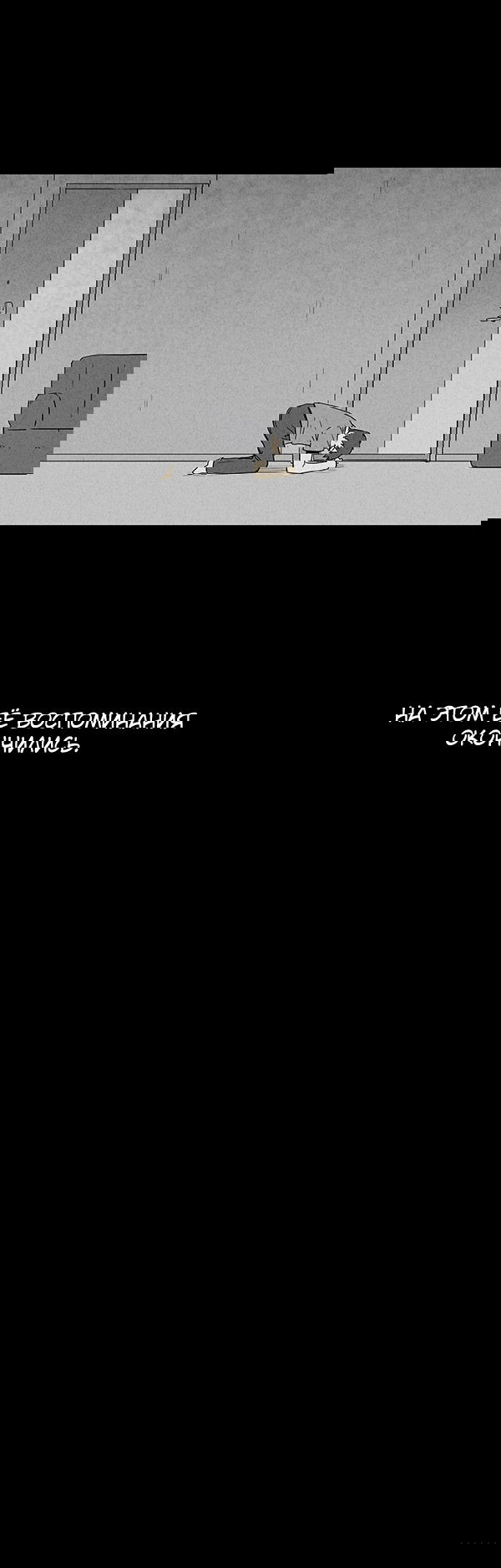 Манга Необычные истории - Глава 32 Страница 14