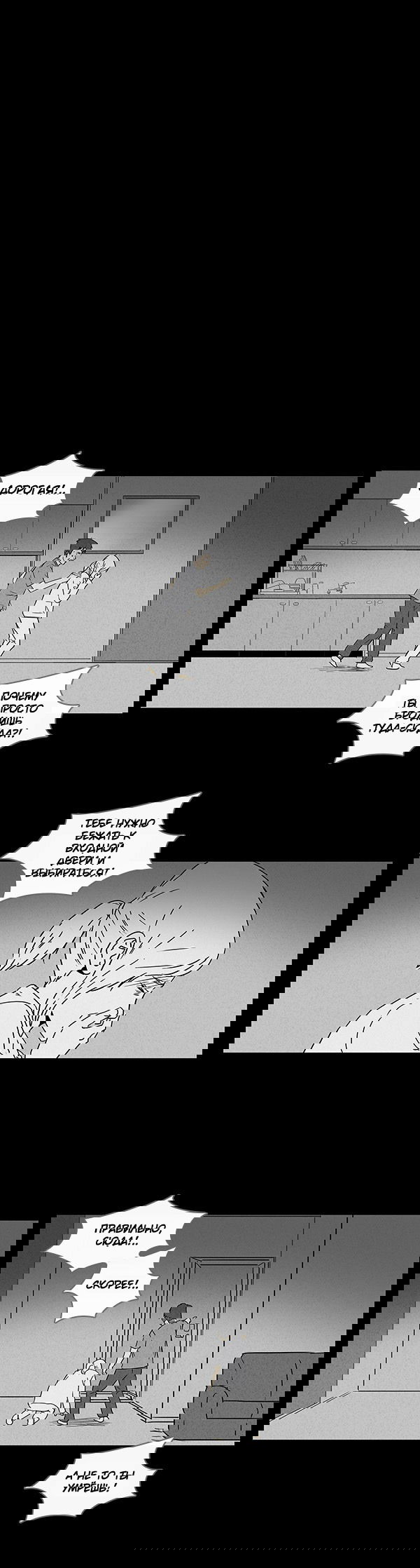 Манга Необычные истории - Глава 32 Страница 6