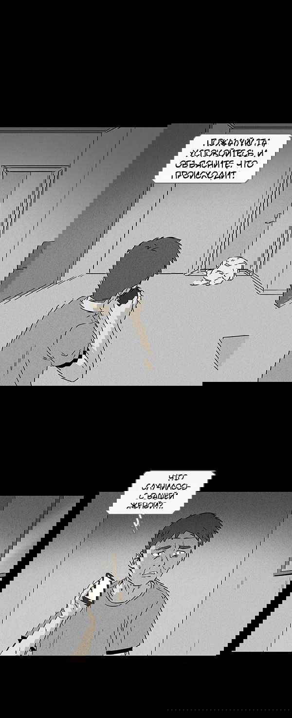 Манга Необычные истории - Глава 32 Страница 10