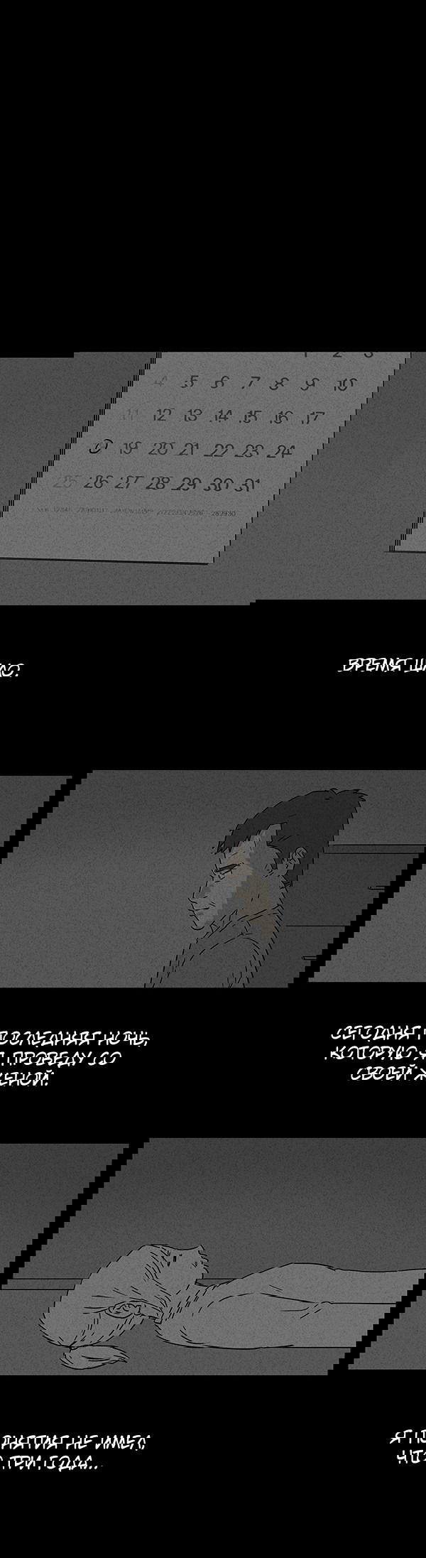 Манга Необычные истории - Глава 31 Страница 5