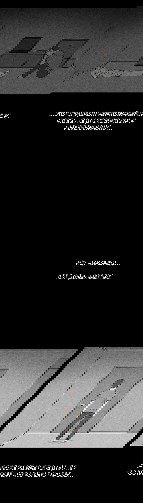 Манга Необычные истории - Глава 31 Страница 6