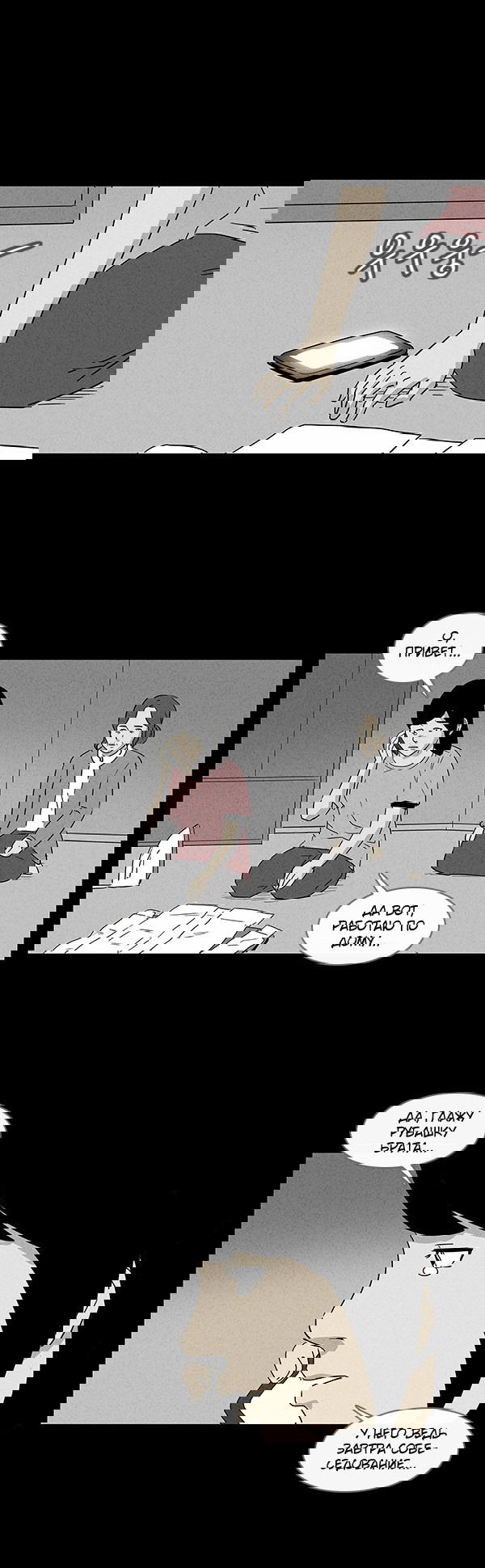 Манга Необычные истории - Глава 31 Страница 11