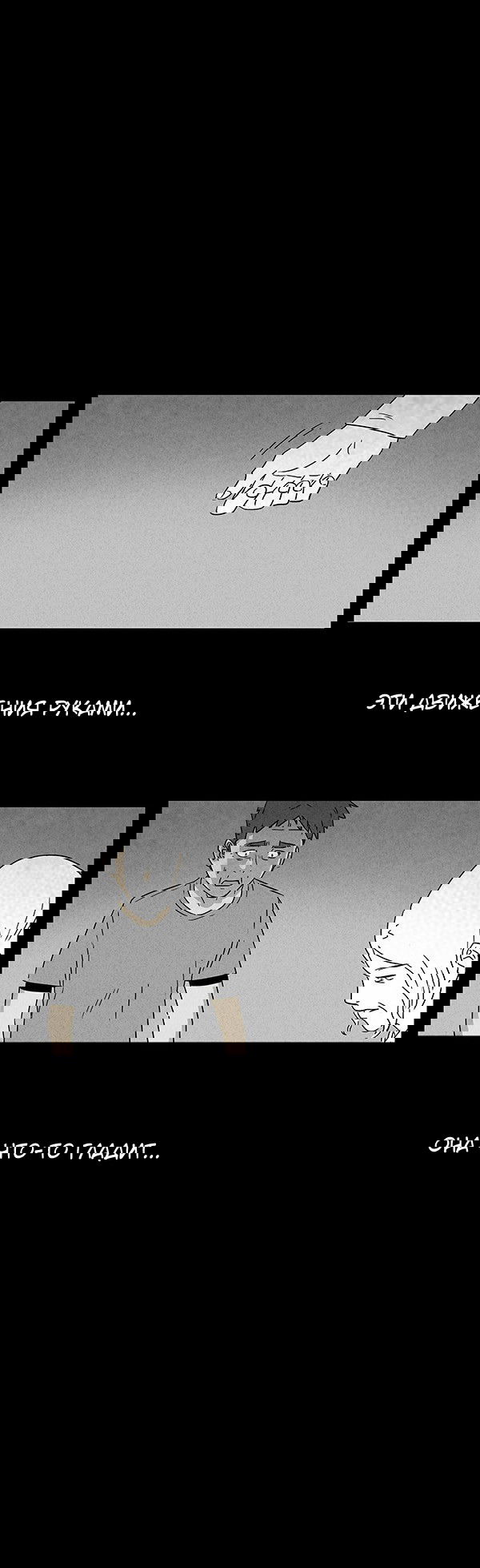 Манга Необычные истории - Глава 31 Страница 16