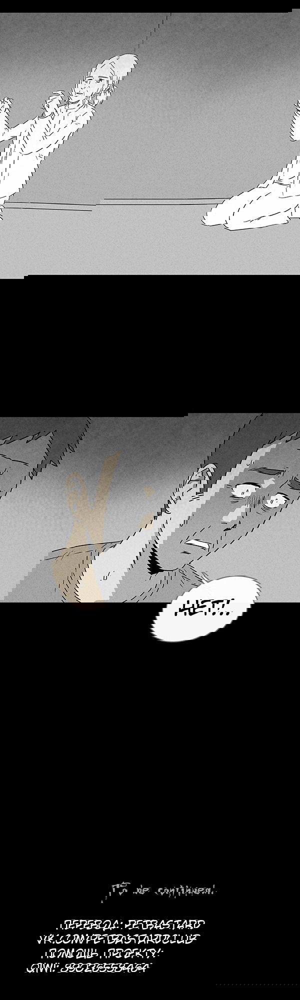 Манга Необычные истории - Глава 31 Страница 18