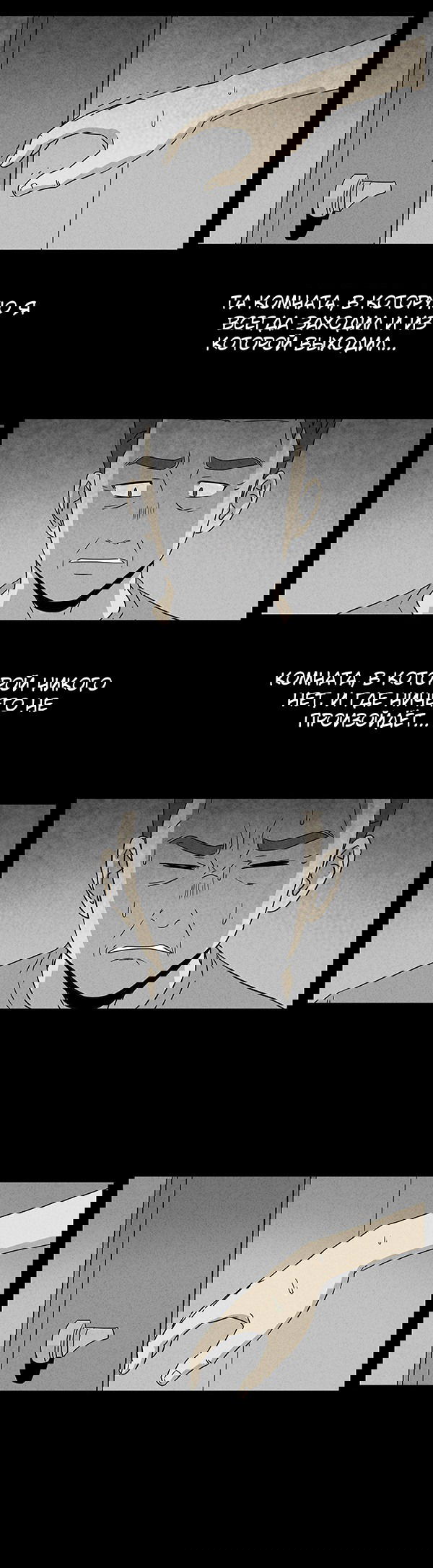 Манга Необычные истории - Глава 31 Страница 7