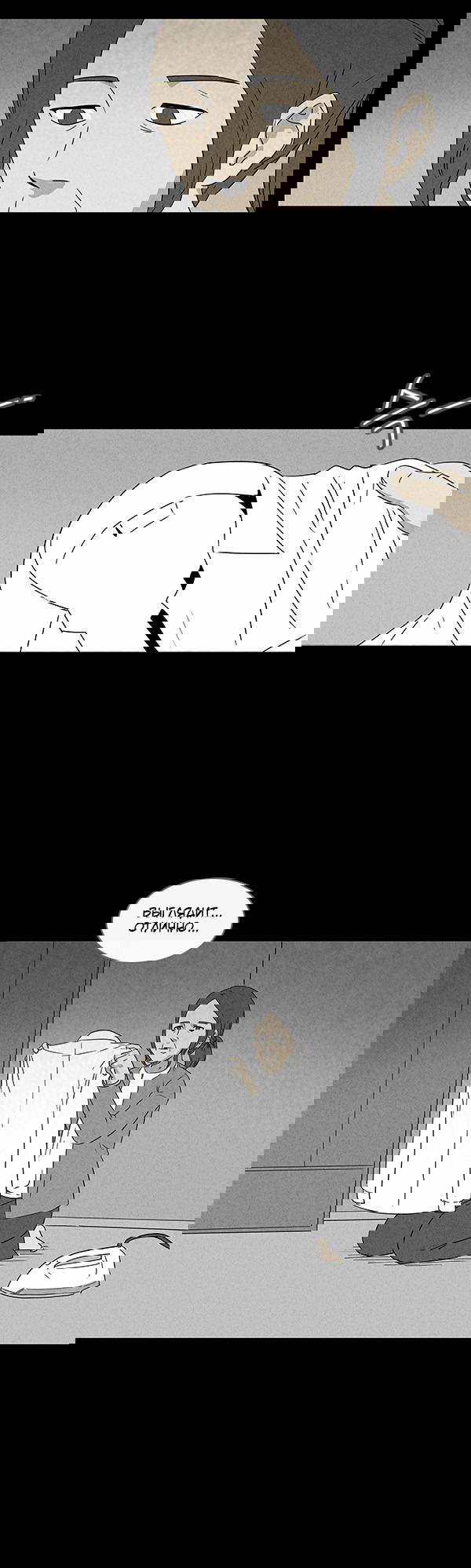 Манга Необычные истории - Глава 31 Страница 17