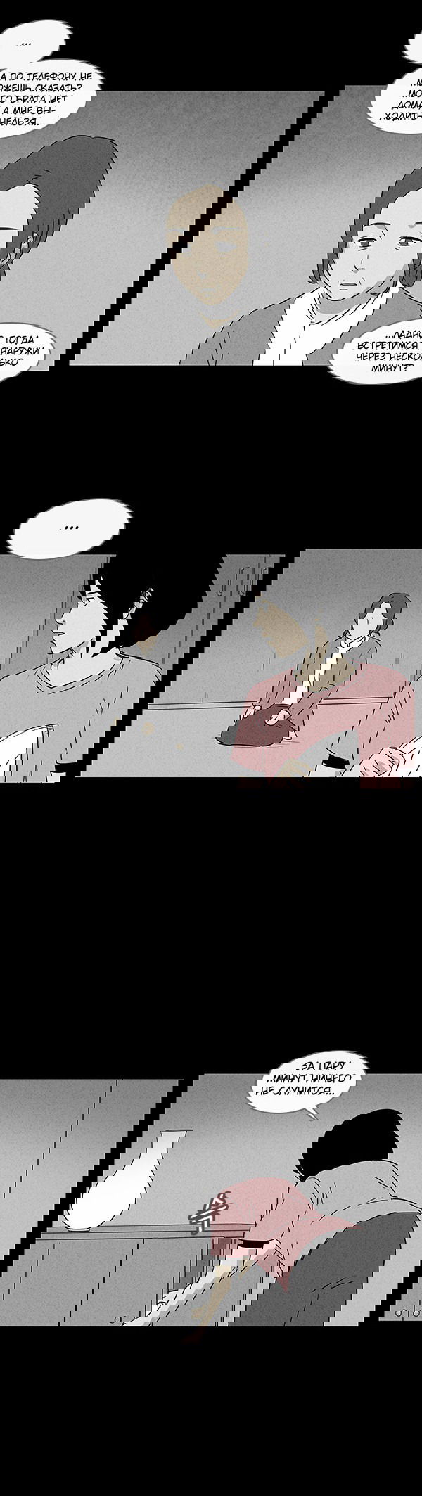 Манга Необычные истории - Глава 31 Страница 12