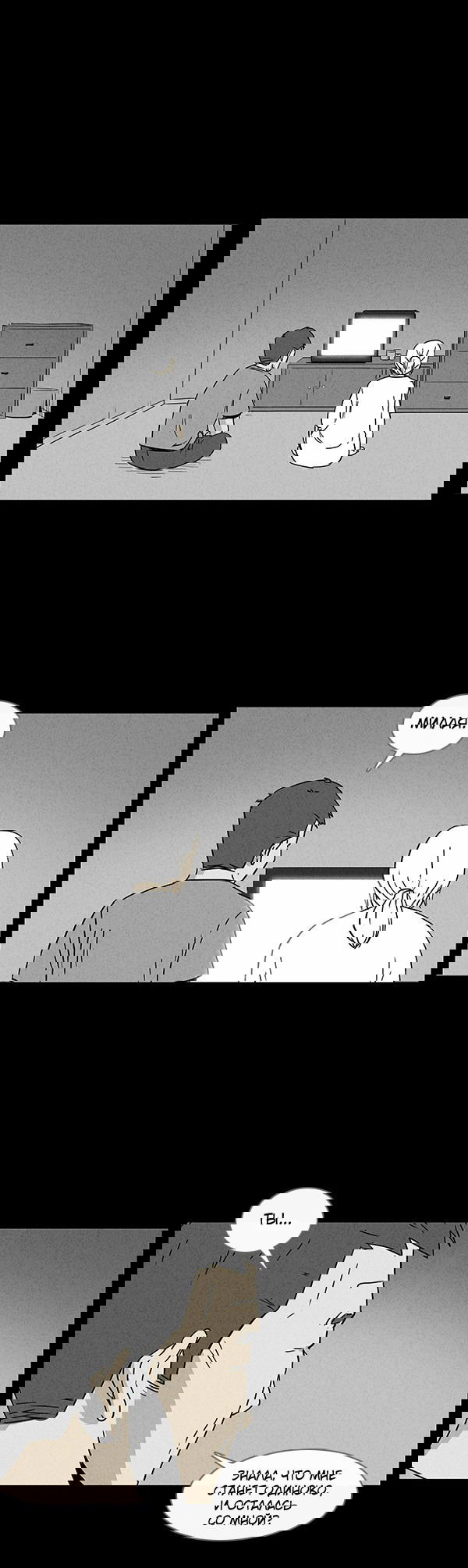 Манга Необычные истории - Глава 30 Страница 19