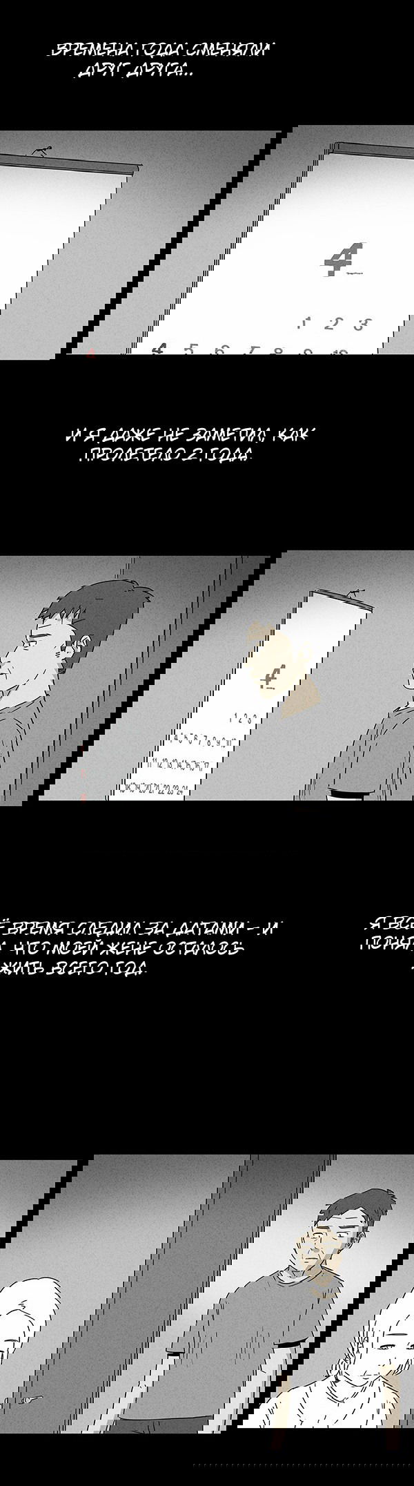 Манга Необычные истории - Глава 30 Страница 7