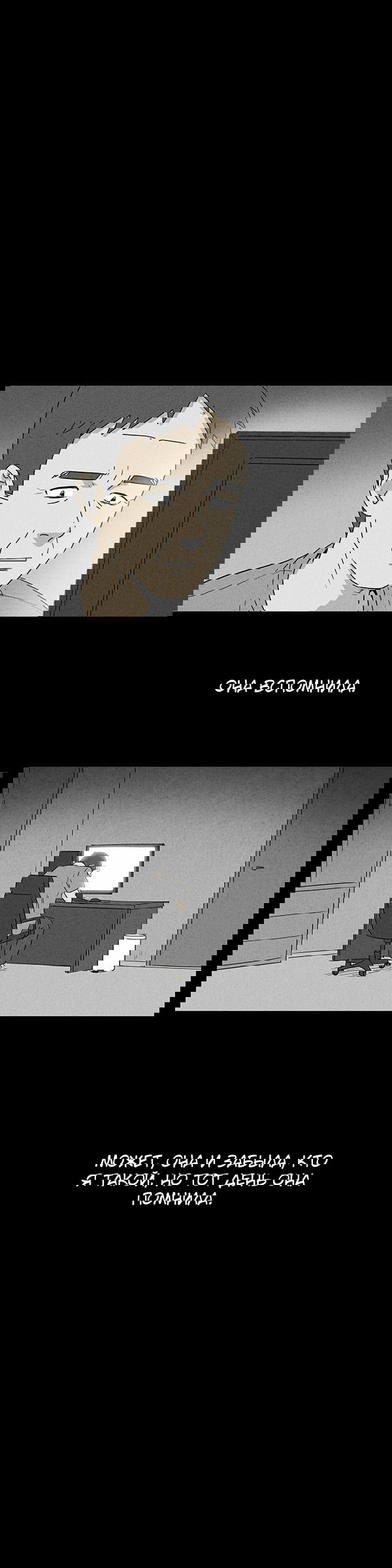 Манга Необычные истории - Глава 30 Страница 15