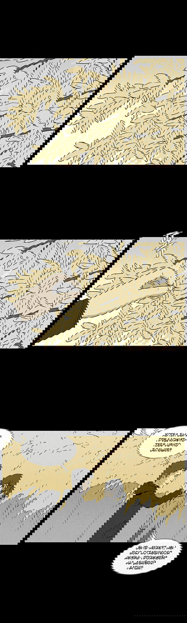 Манга Необычные истории - Глава 30 Страница 13