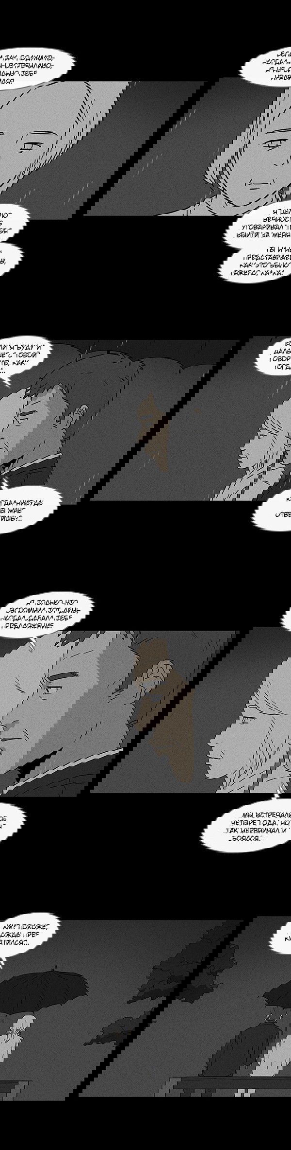 Манга Необычные истории - Глава 30 Страница 2