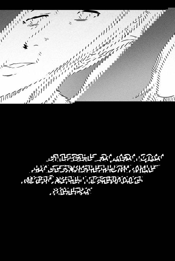 Манга Необычные истории - Глава 30 Страница 10