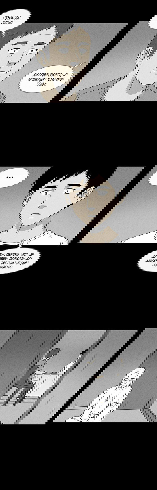 Манга Необычные истории - Глава 30 Страница 17