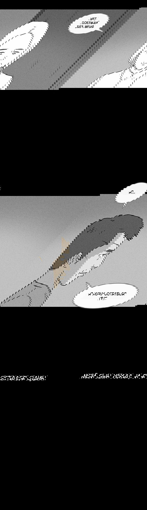 Манга Необычные истории - Глава 30 Страница 18