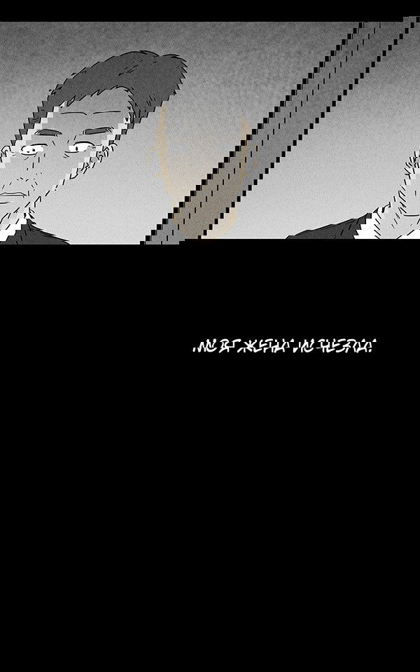 Манга Необычные истории - Глава 29 Страница 12