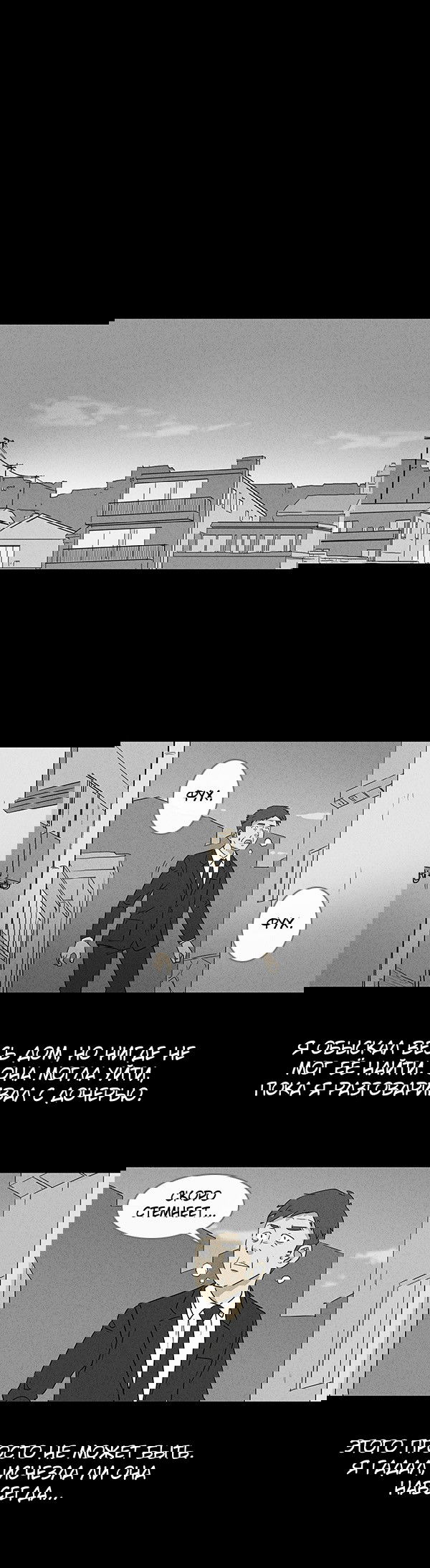 Манга Необычные истории - Глава 29 Страница 13