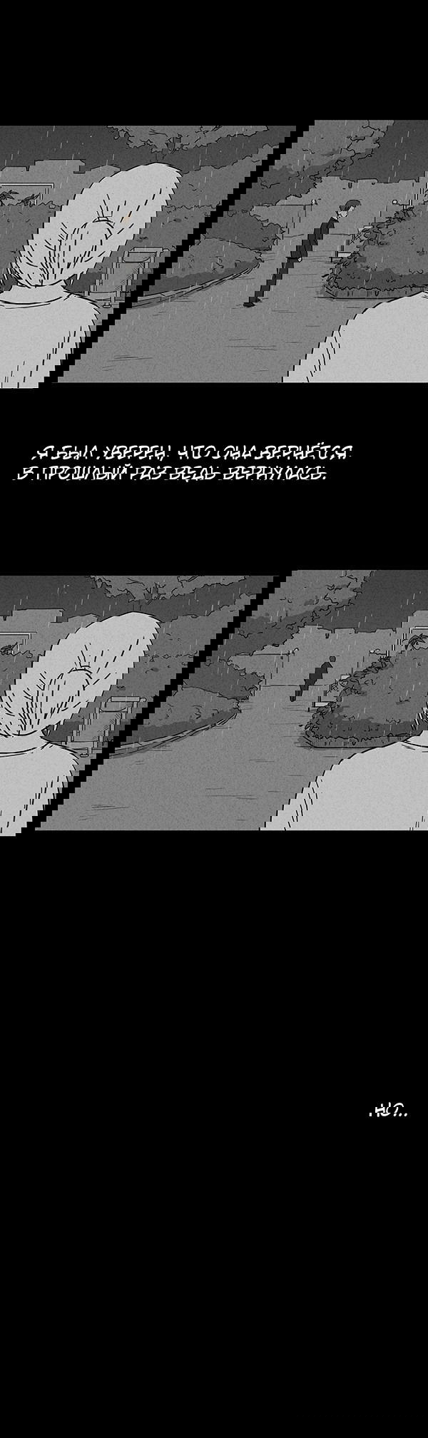 Манга Необычные истории - Глава 29 Страница 19