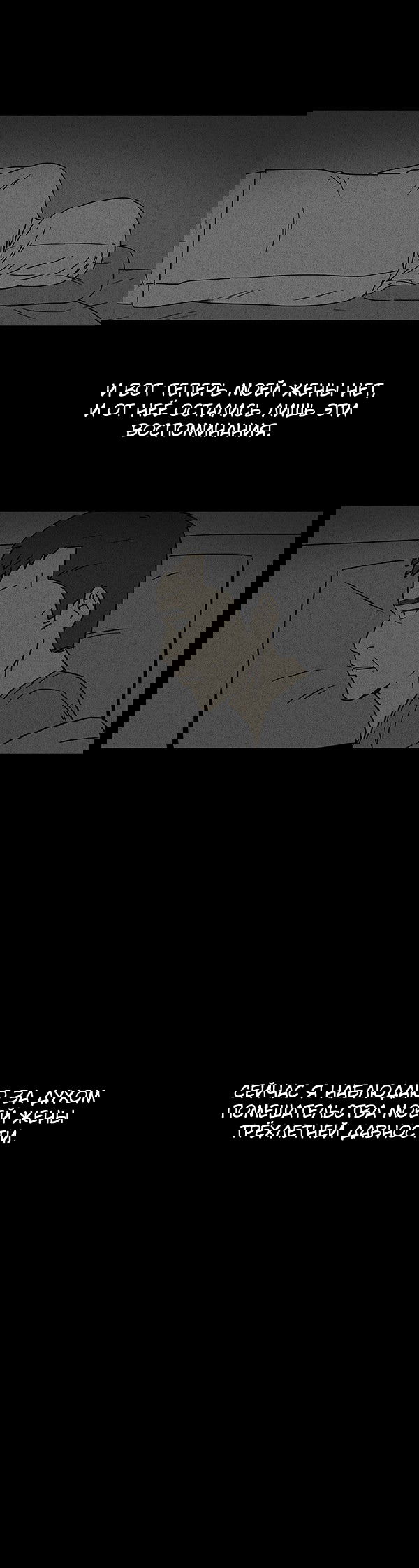 Манга Необычные истории - Глава 29 Страница 3