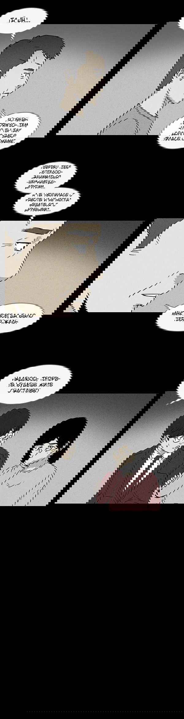 Манга Необычные истории - Глава 29 Страница 6