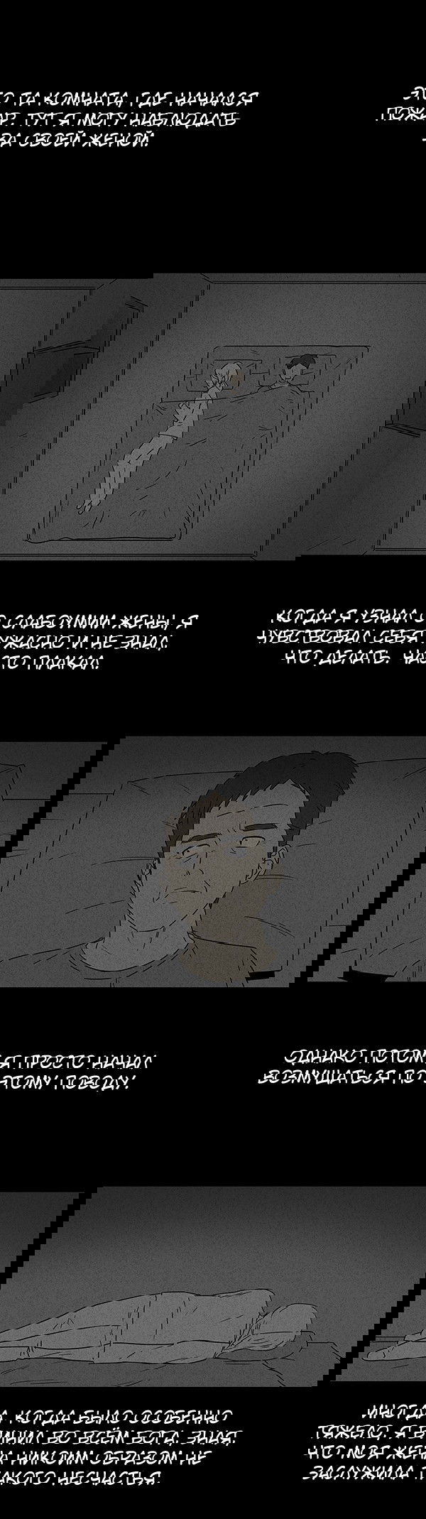 Манга Необычные истории - Глава 29 Страница 2