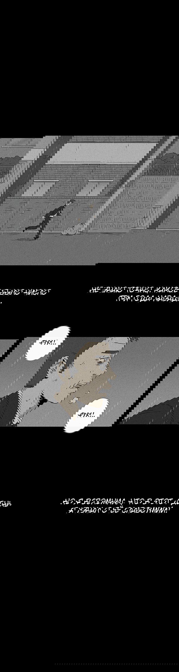 Манга Необычные истории - Глава 29 Страница 16