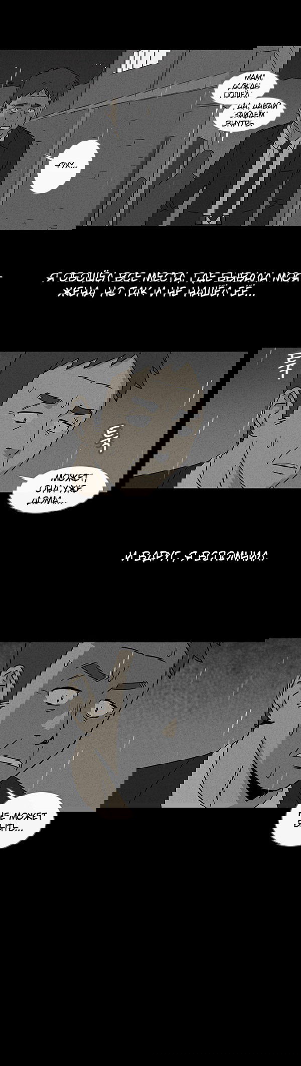 Манга Необычные истории - Глава 29 Страница 15