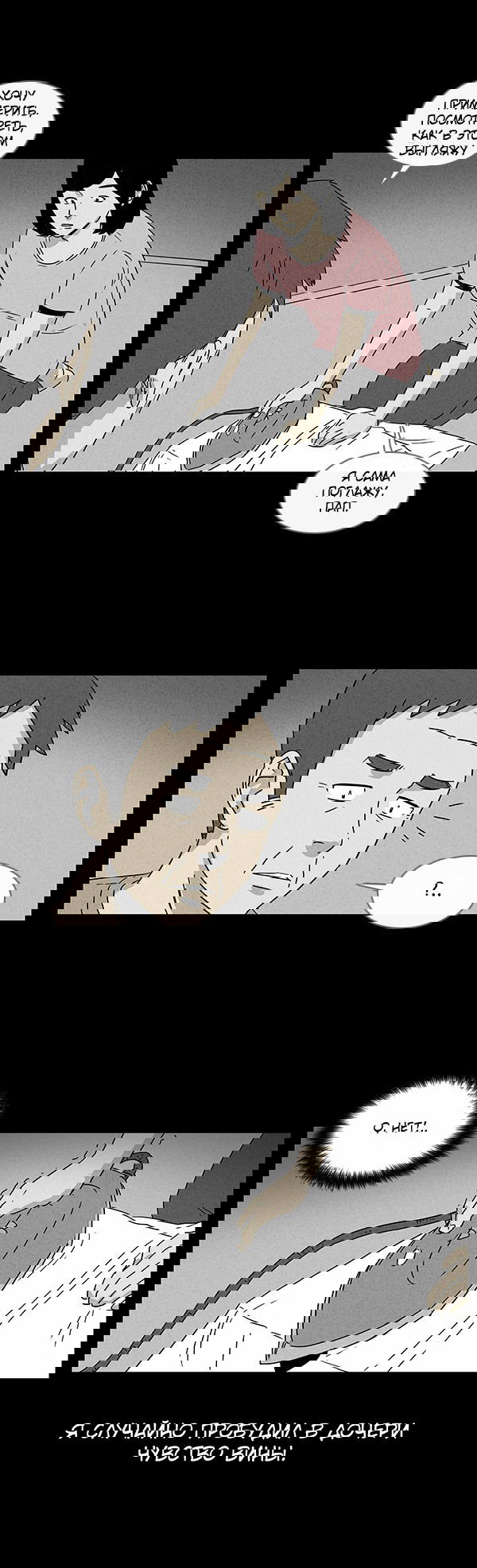 Манга Необычные истории - Глава 29 Страница 9