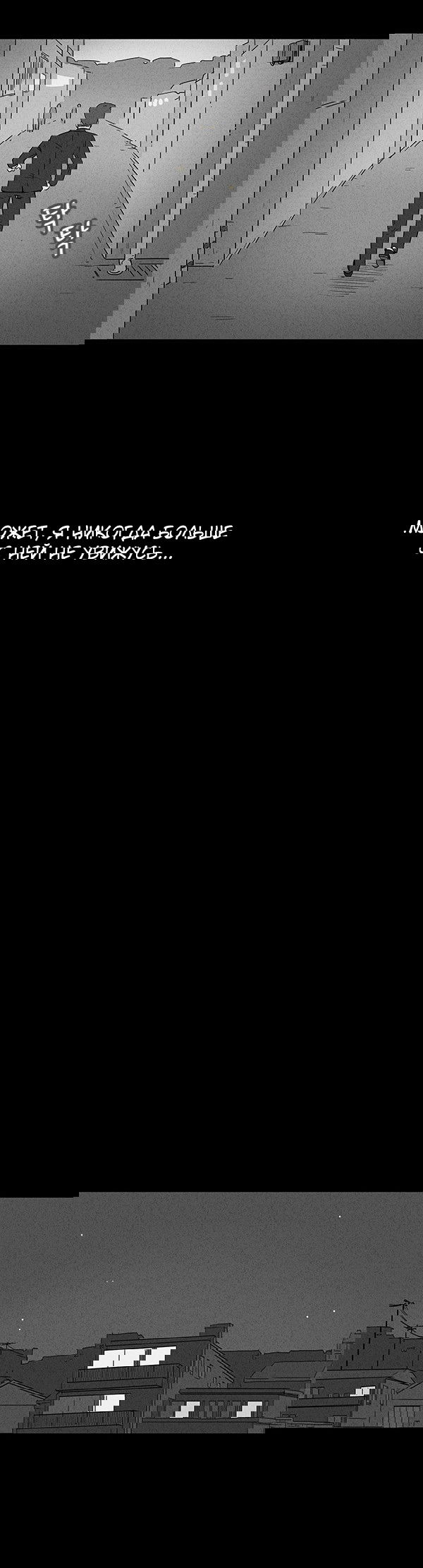 Манга Необычные истории - Глава 29 Страница 14