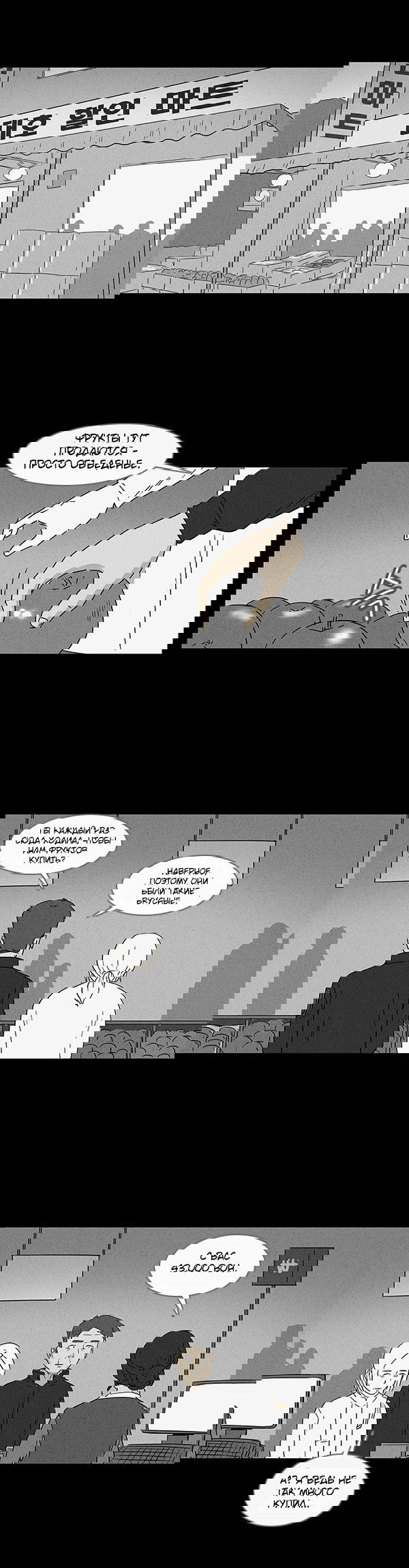 Манга Необычные истории - Глава 28 Страница 15