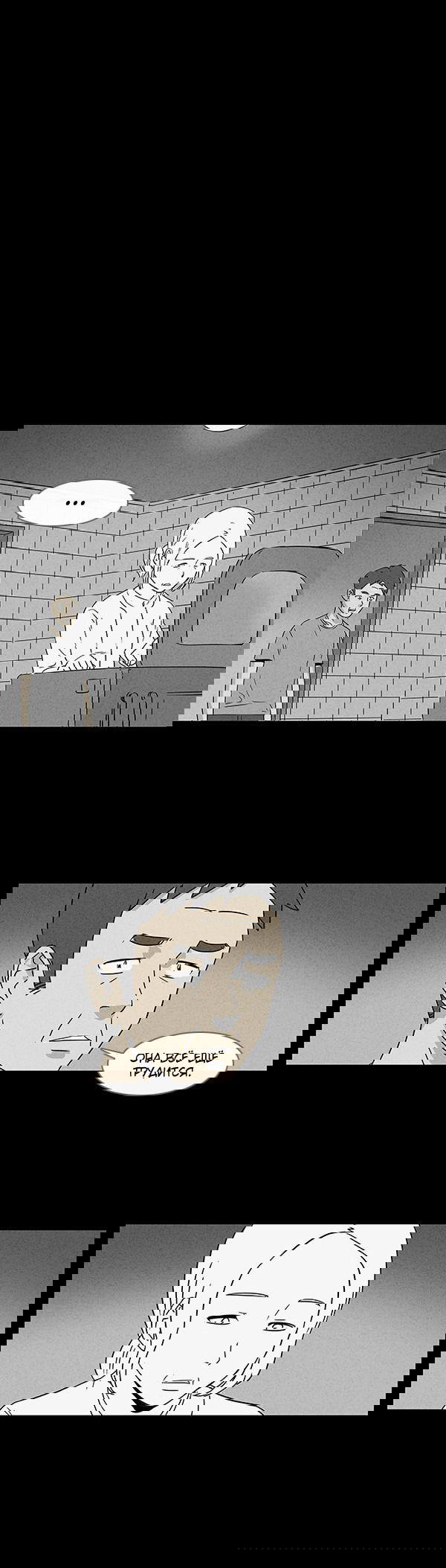 Манга Необычные истории - Глава 28 Страница 13