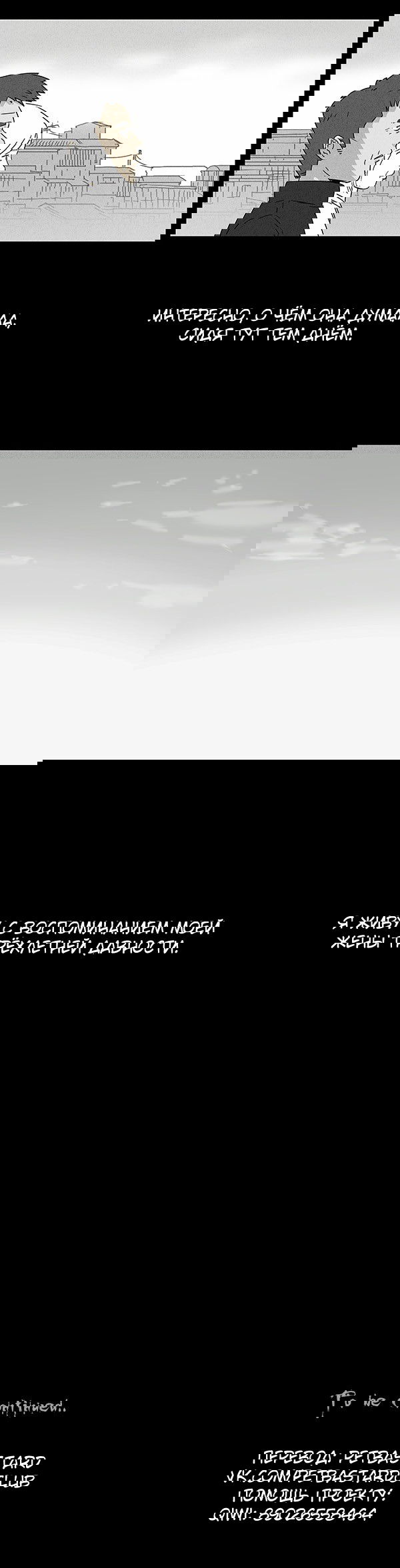 Манга Необычные истории - Глава 28 Страница 18