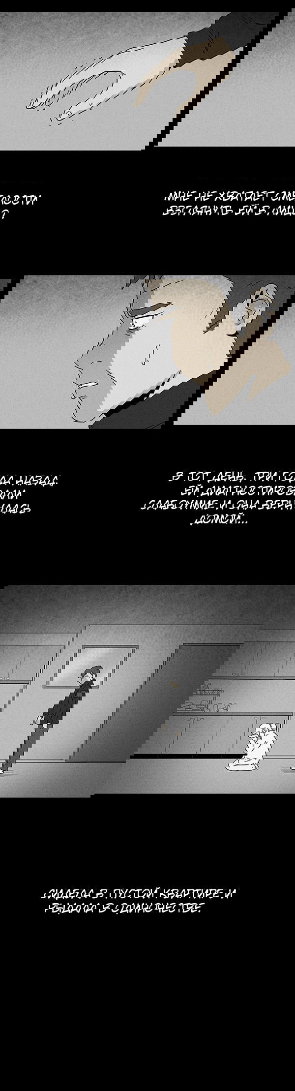 Манга Необычные истории - Глава 28 Страница 10