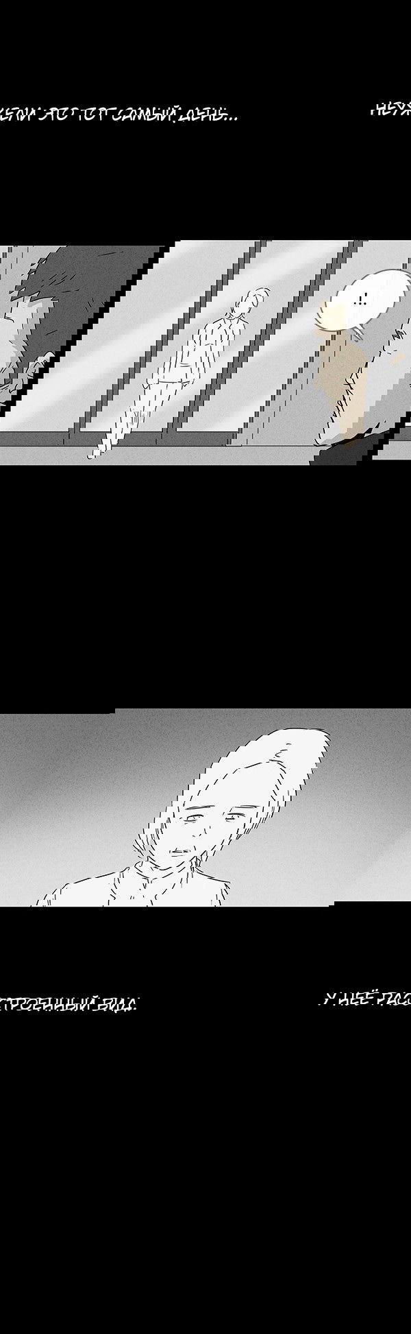 Манга Необычные истории - Глава 28 Страница 8