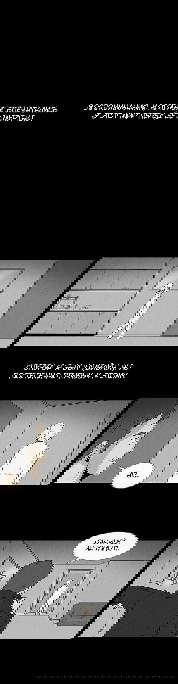 Манга Необычные истории - Глава 28 Страница 5