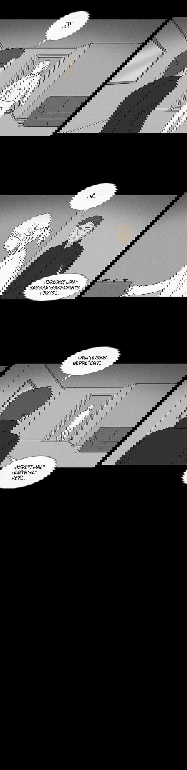 Манга Необычные истории - Глава 28 Страница 6