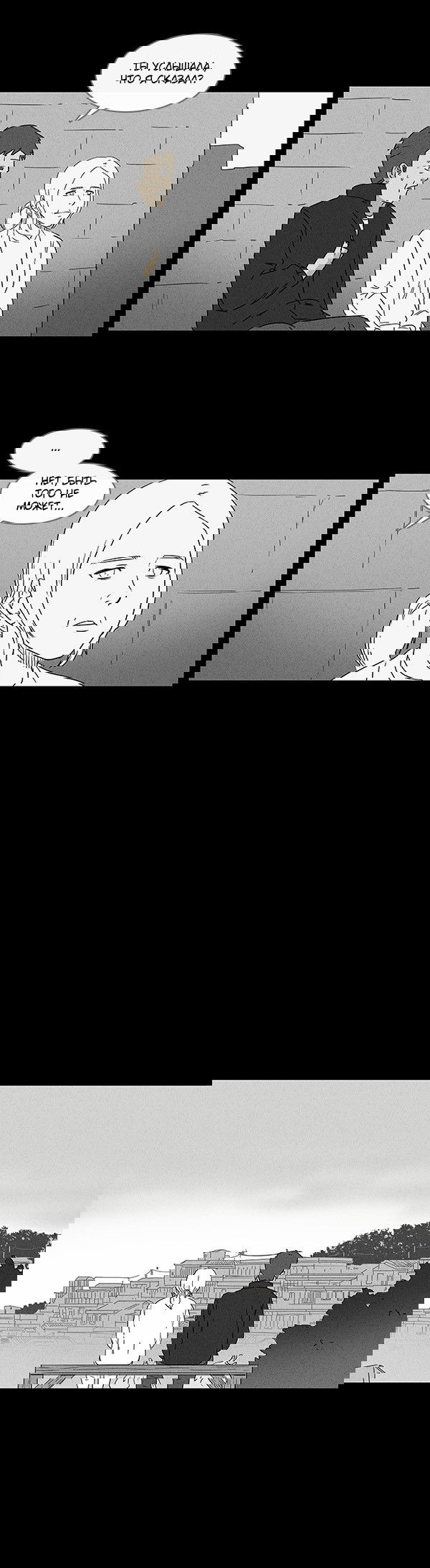 Манга Необычные истории - Глава 28 Страница 17