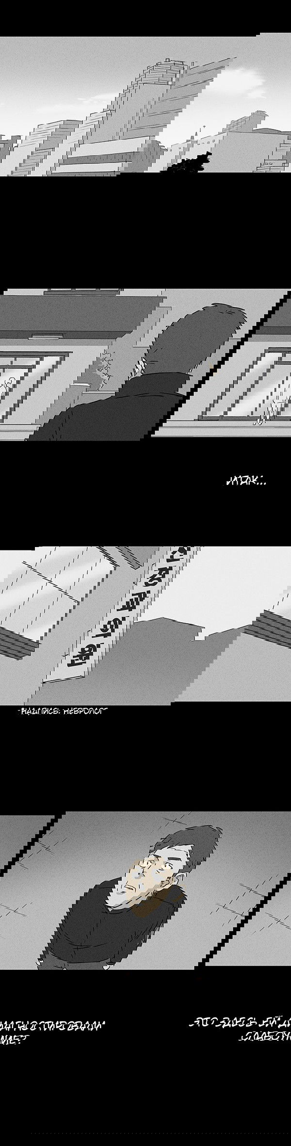 Манга Необычные истории - Глава 28 Страница 7