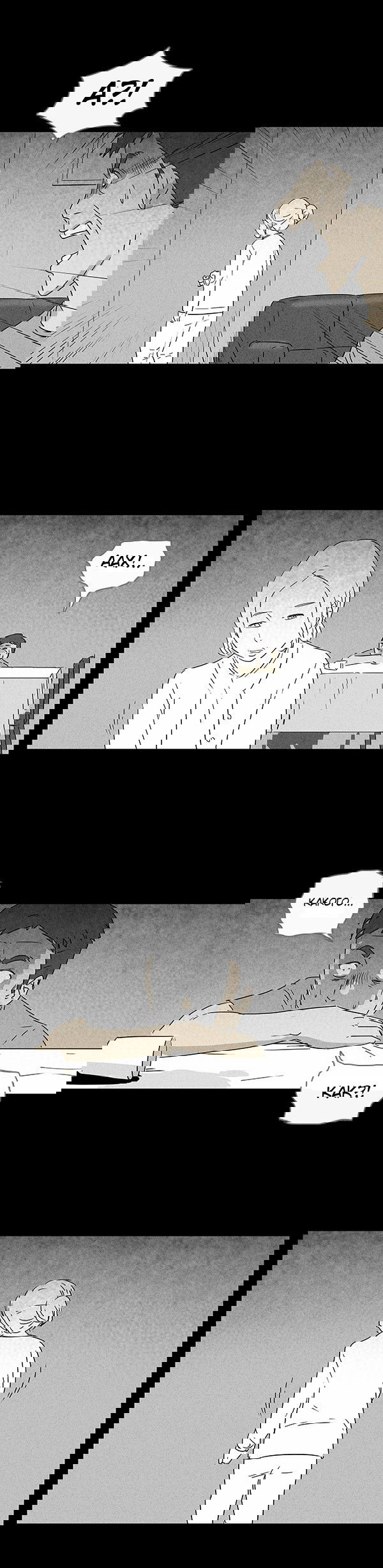 Манга Необычные истории - Глава 27 Страница 15