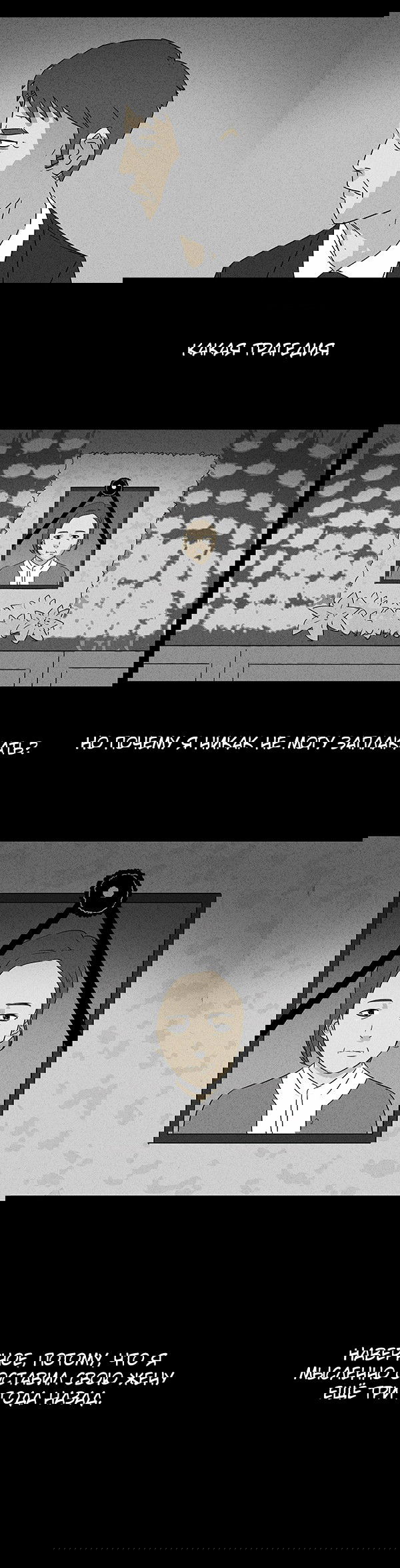 Манга Необычные истории - Глава 27 Страница 5