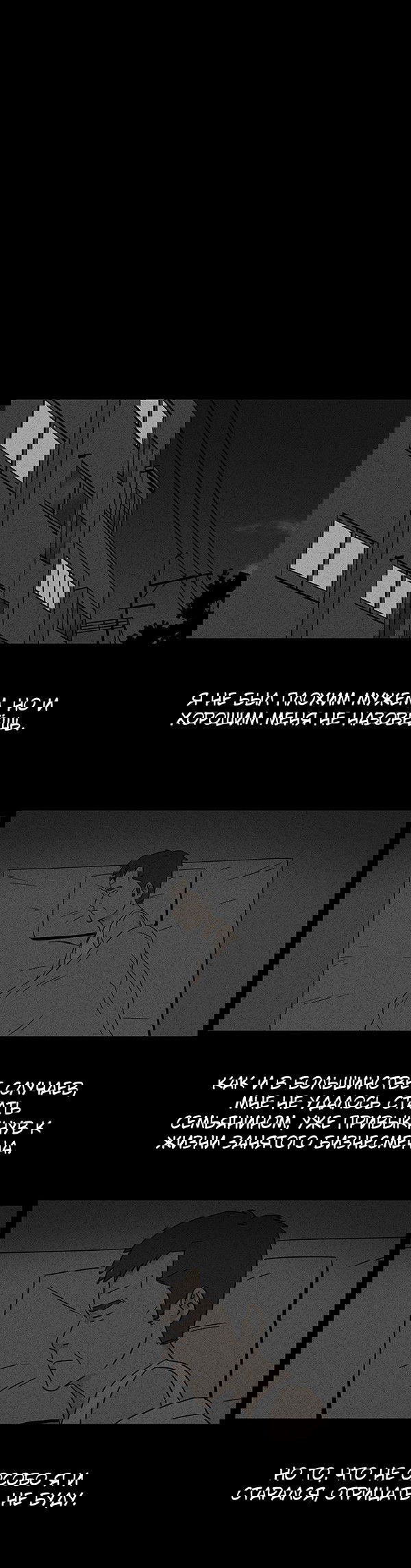 Манга Необычные истории - Глава 27 Страница 6