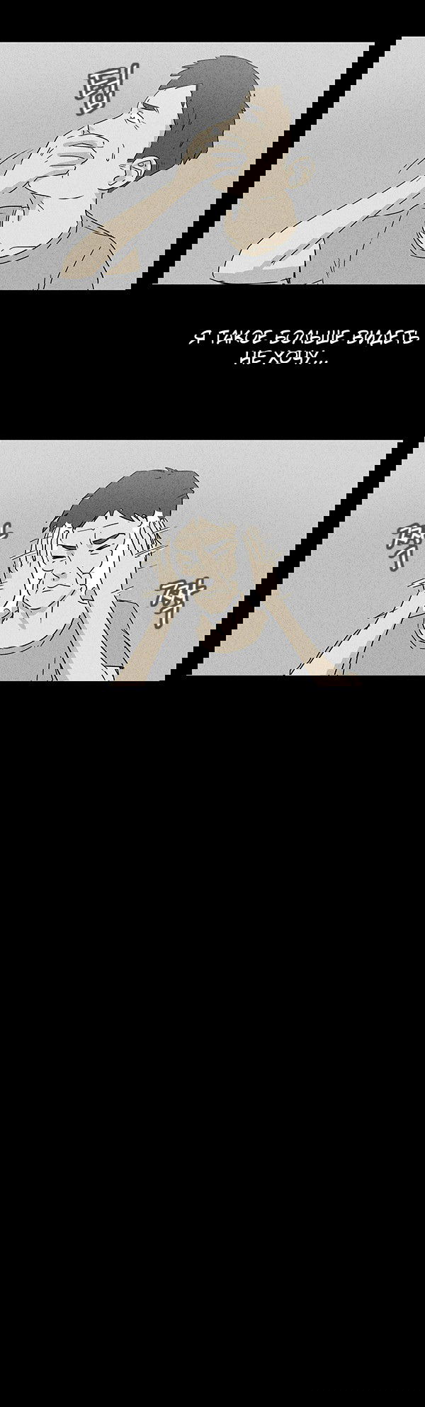 Манга Необычные истории - Глава 27 Страница 13