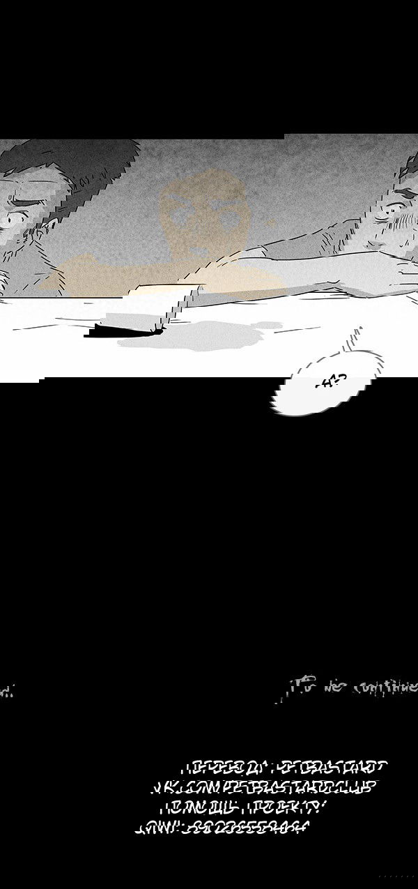 Манга Необычные истории - Глава 27 Страница 16