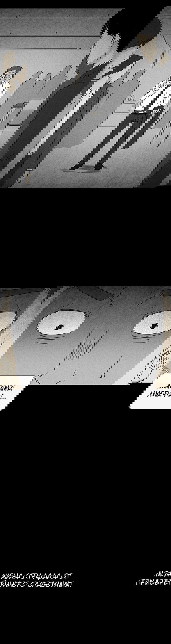 Манга Необычные истории - Глава 27 Страница 3