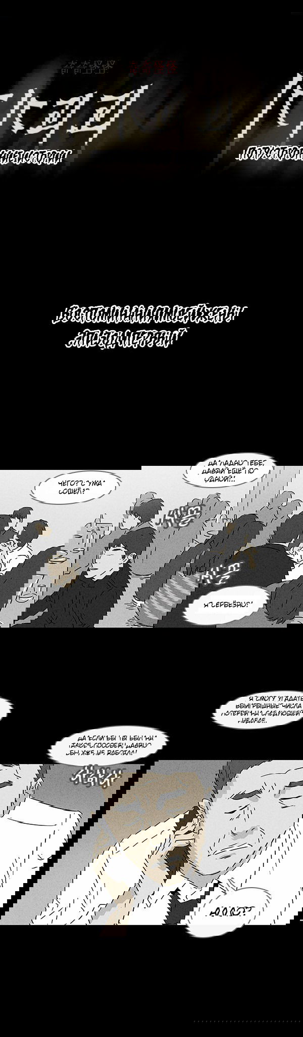 Манга Необычные истории - Глава 27 Страница 1